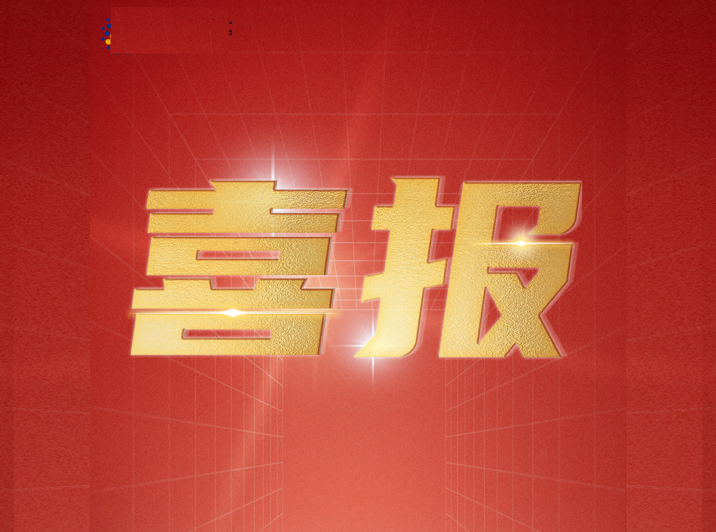 stake����ͨ��װ�����Ƶ�λ�ʸ����͹�������������ϵͳ��֤���