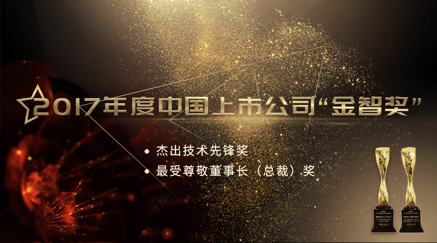 stake�����ٻ�2017����й����й�˾�����������ȷ潱�������������ض��³����ܲã�����